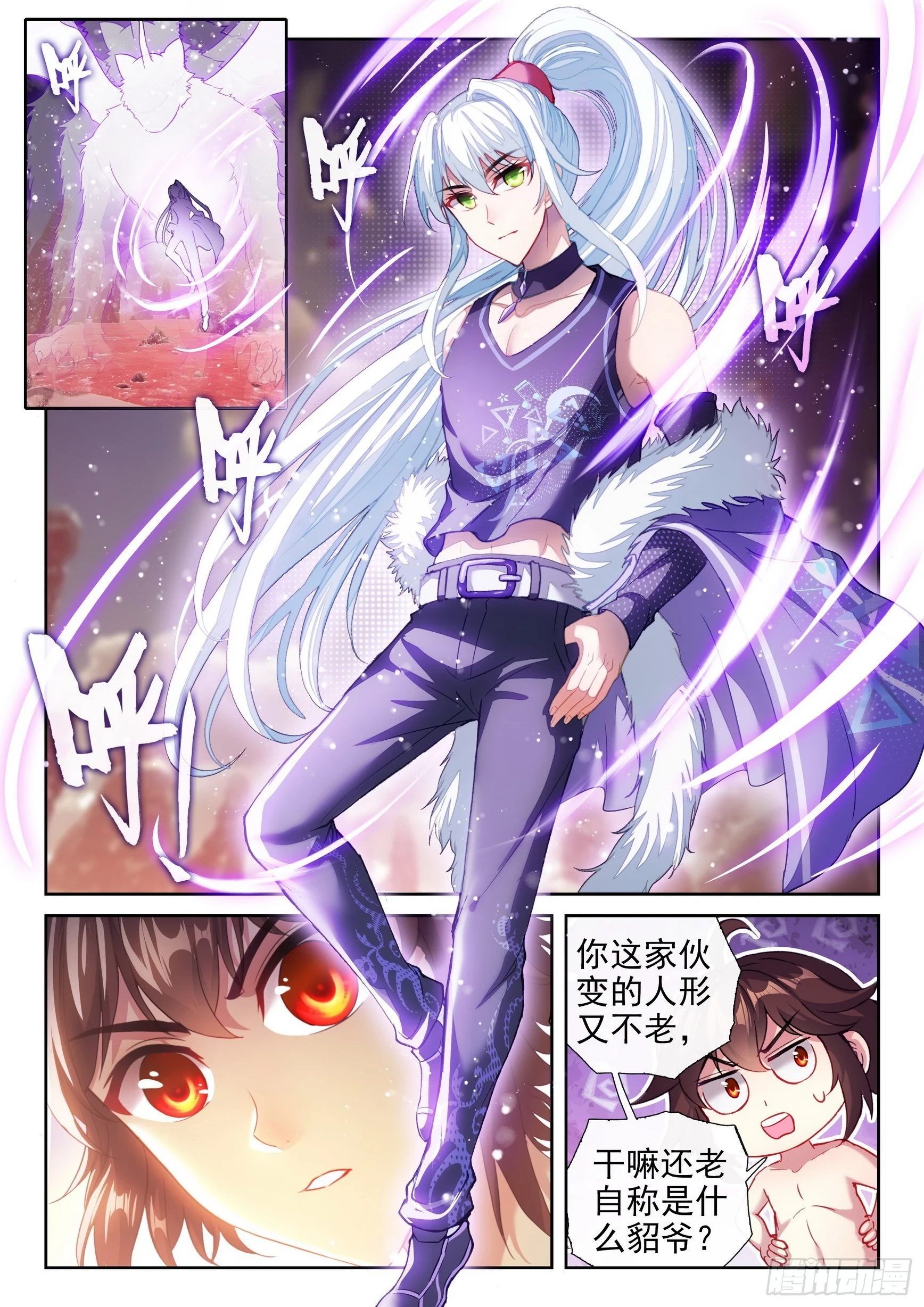 195 出关 第3页