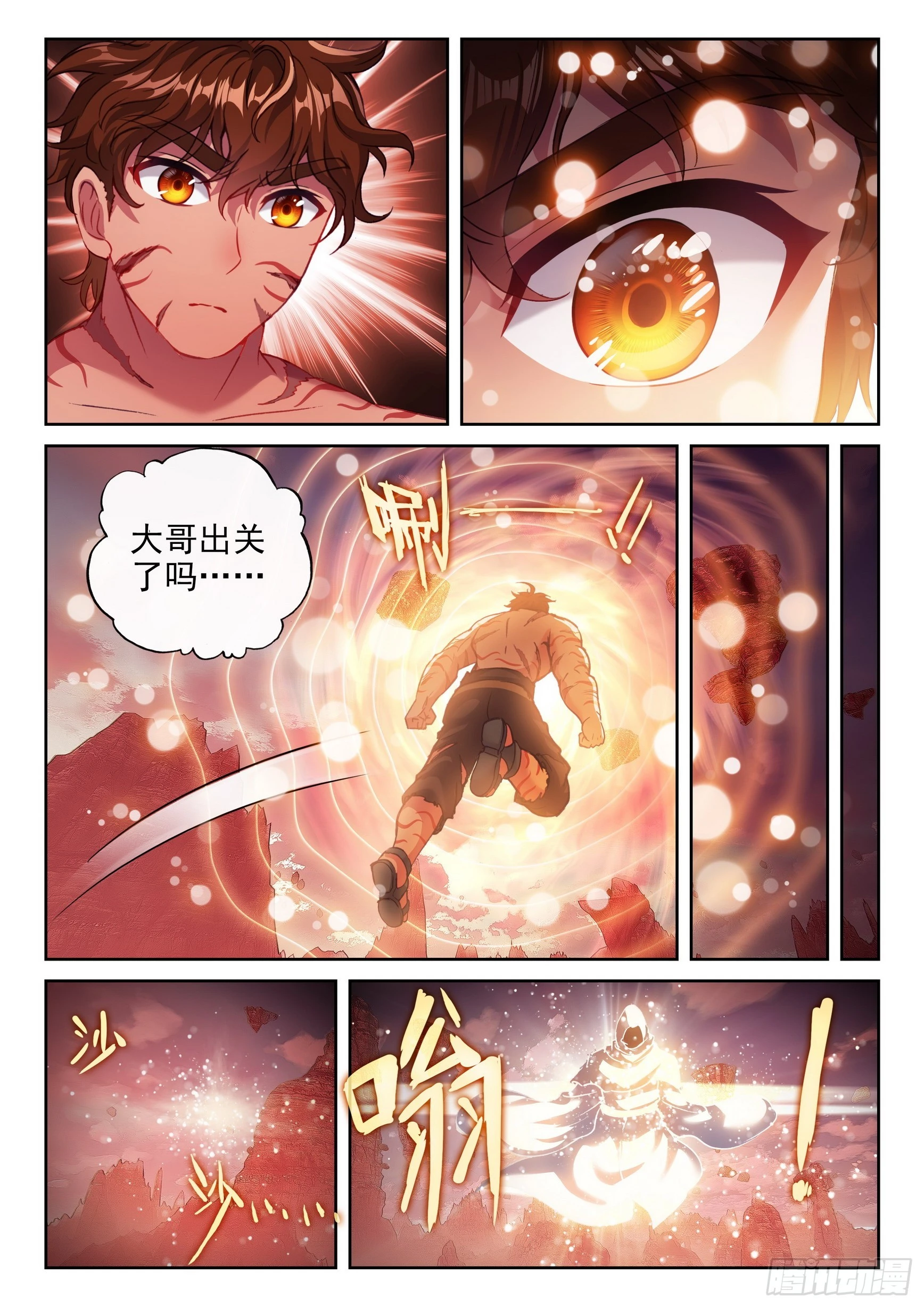 195 出关 第8页