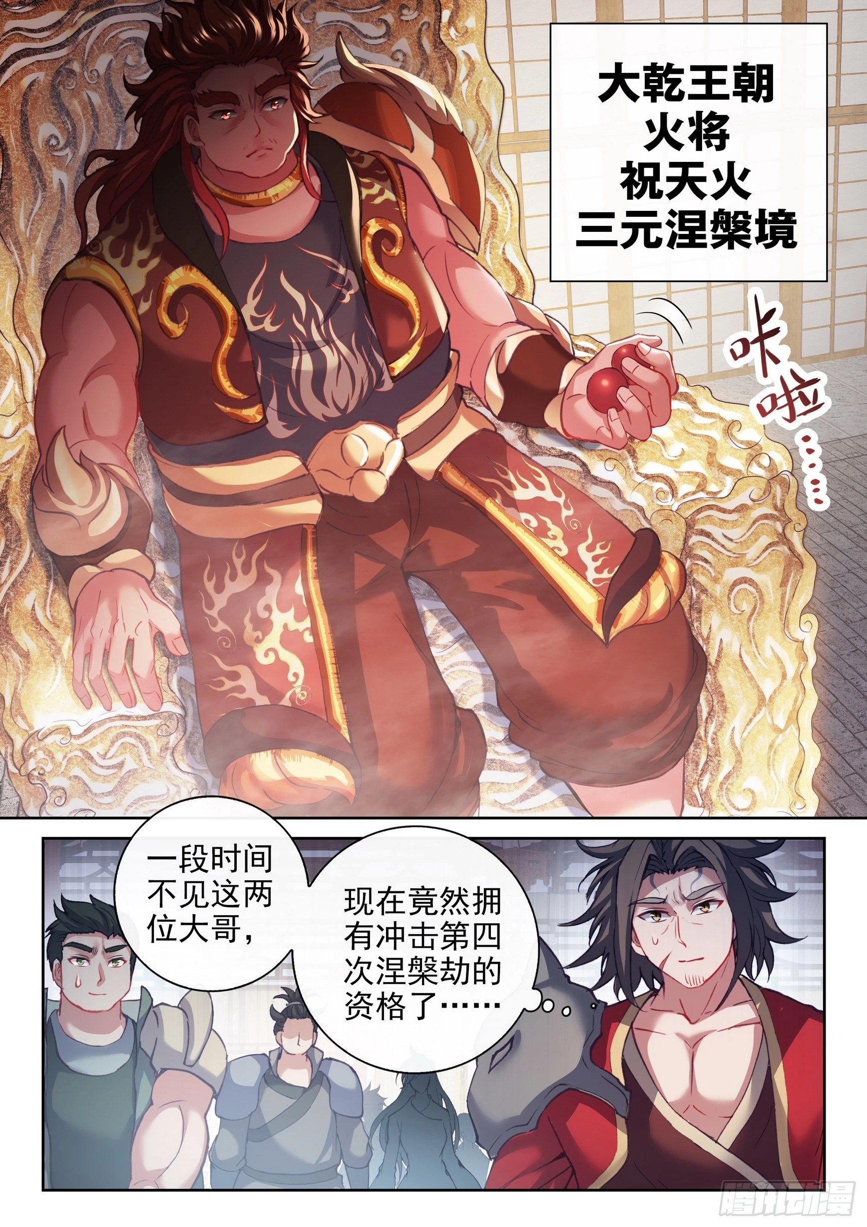 195 出关 第12页