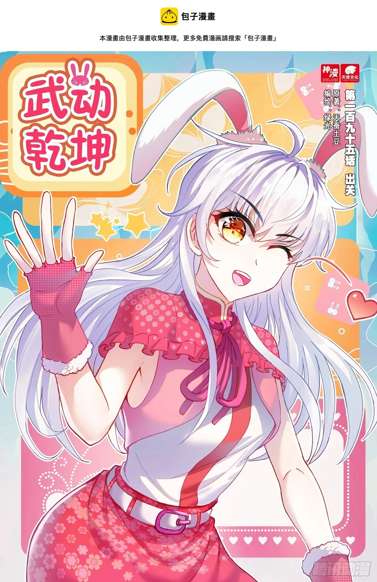 195 出关 第1页