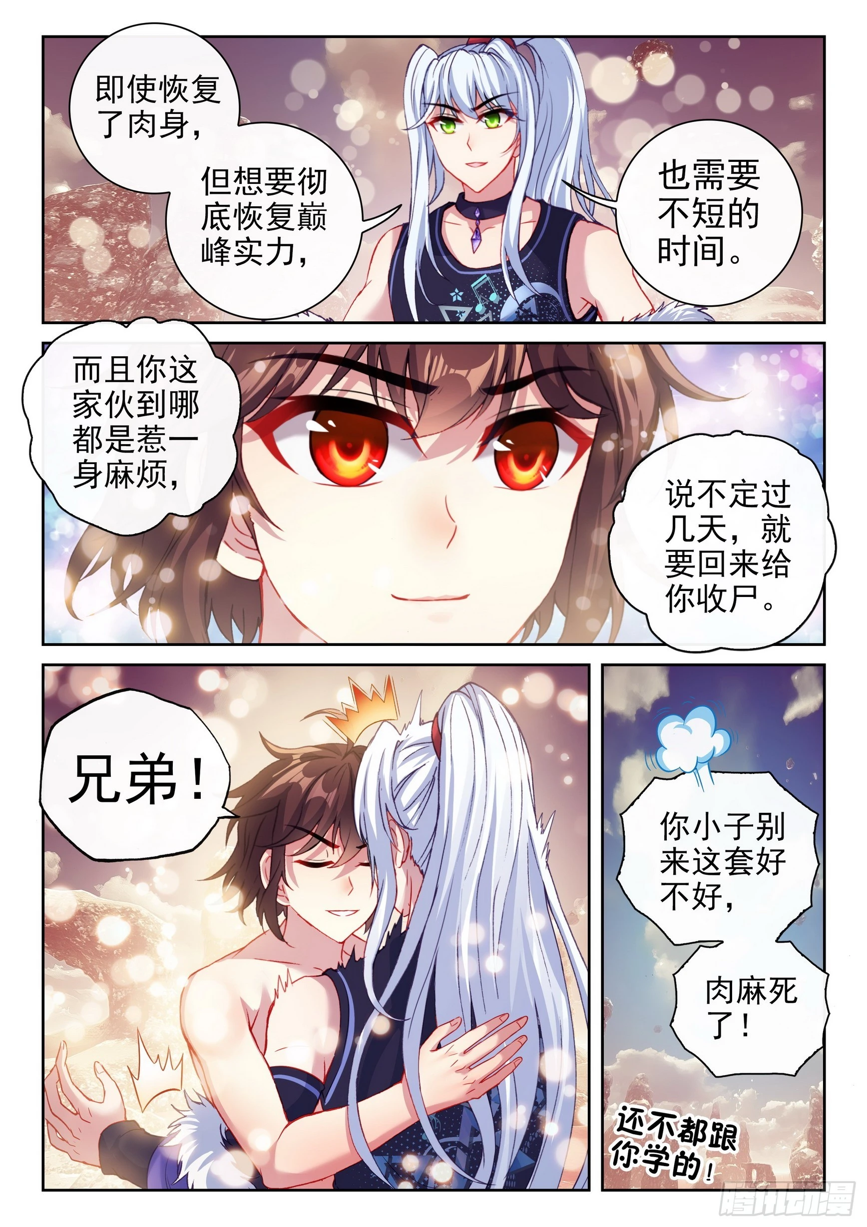 195 出关 第5页