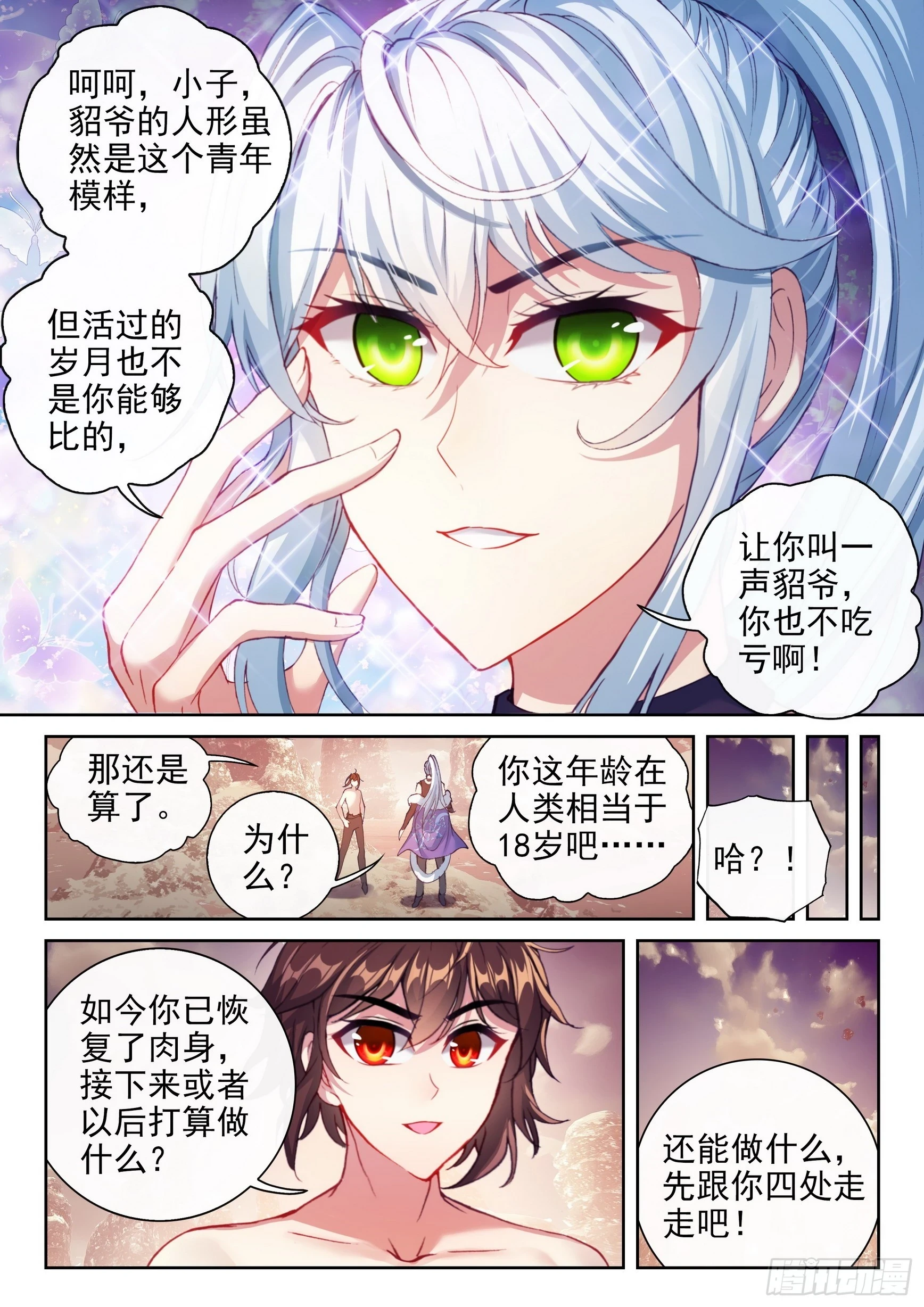 195 出关 第4页