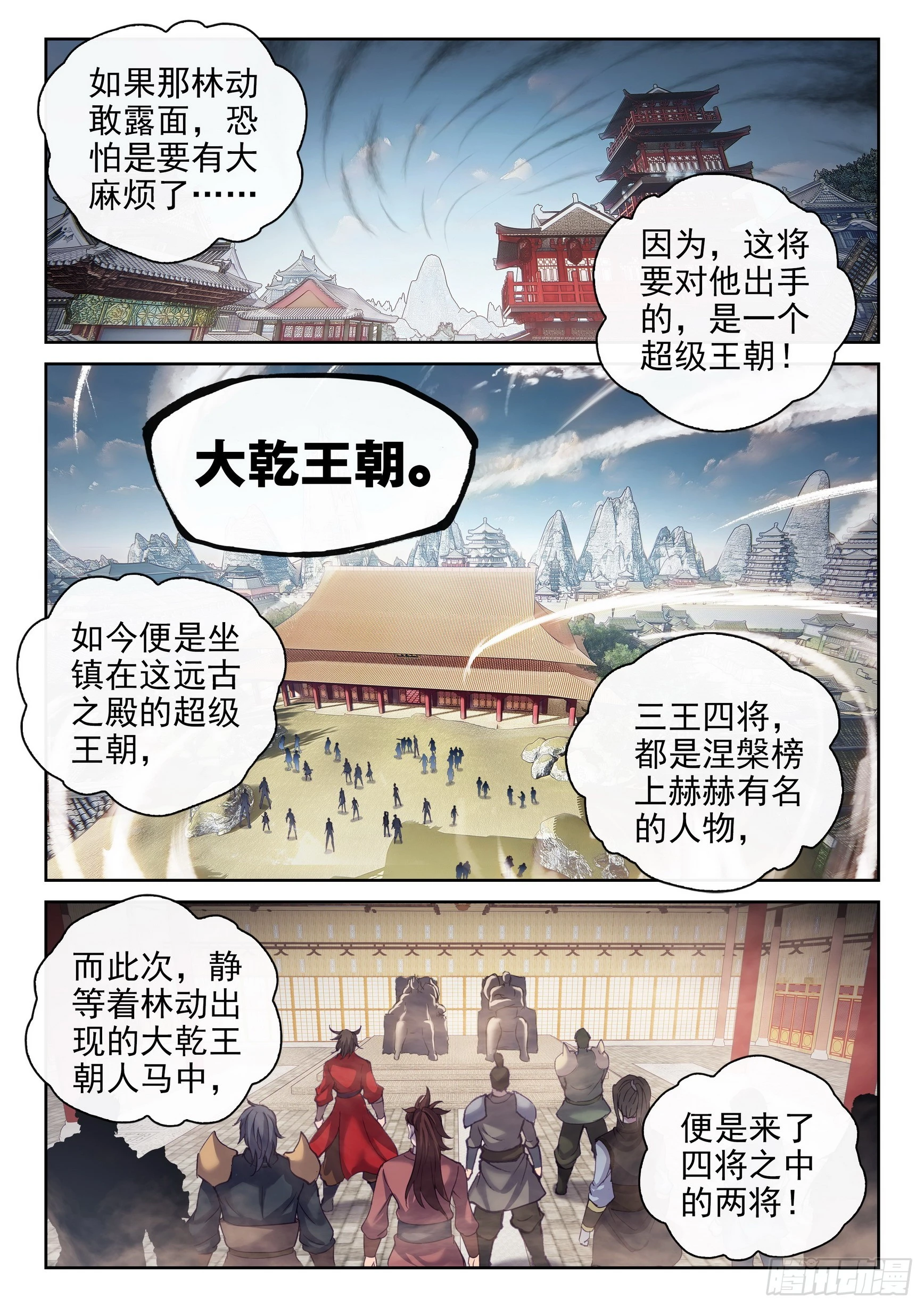 195 出关 第11页