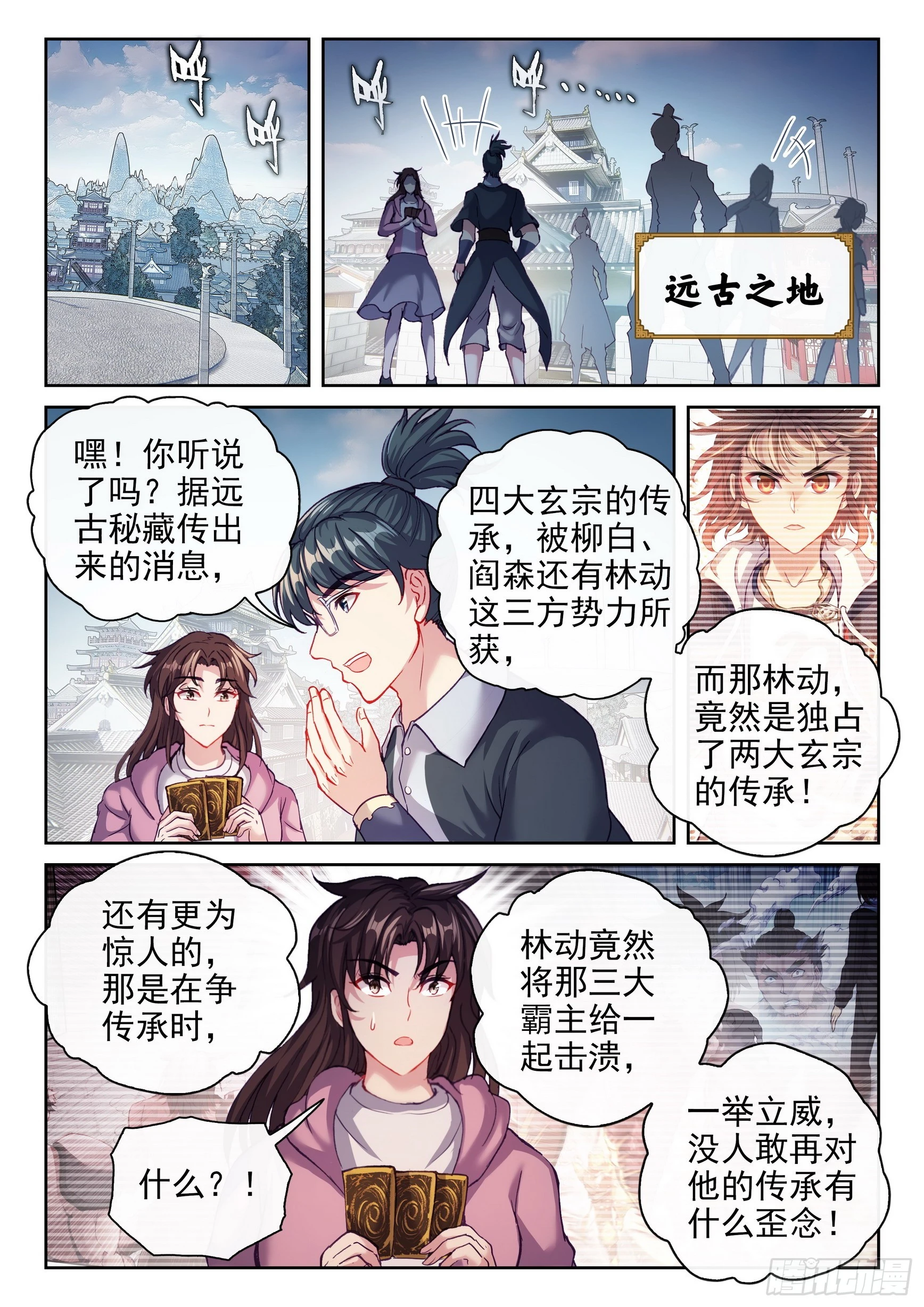 195 出关 第10页