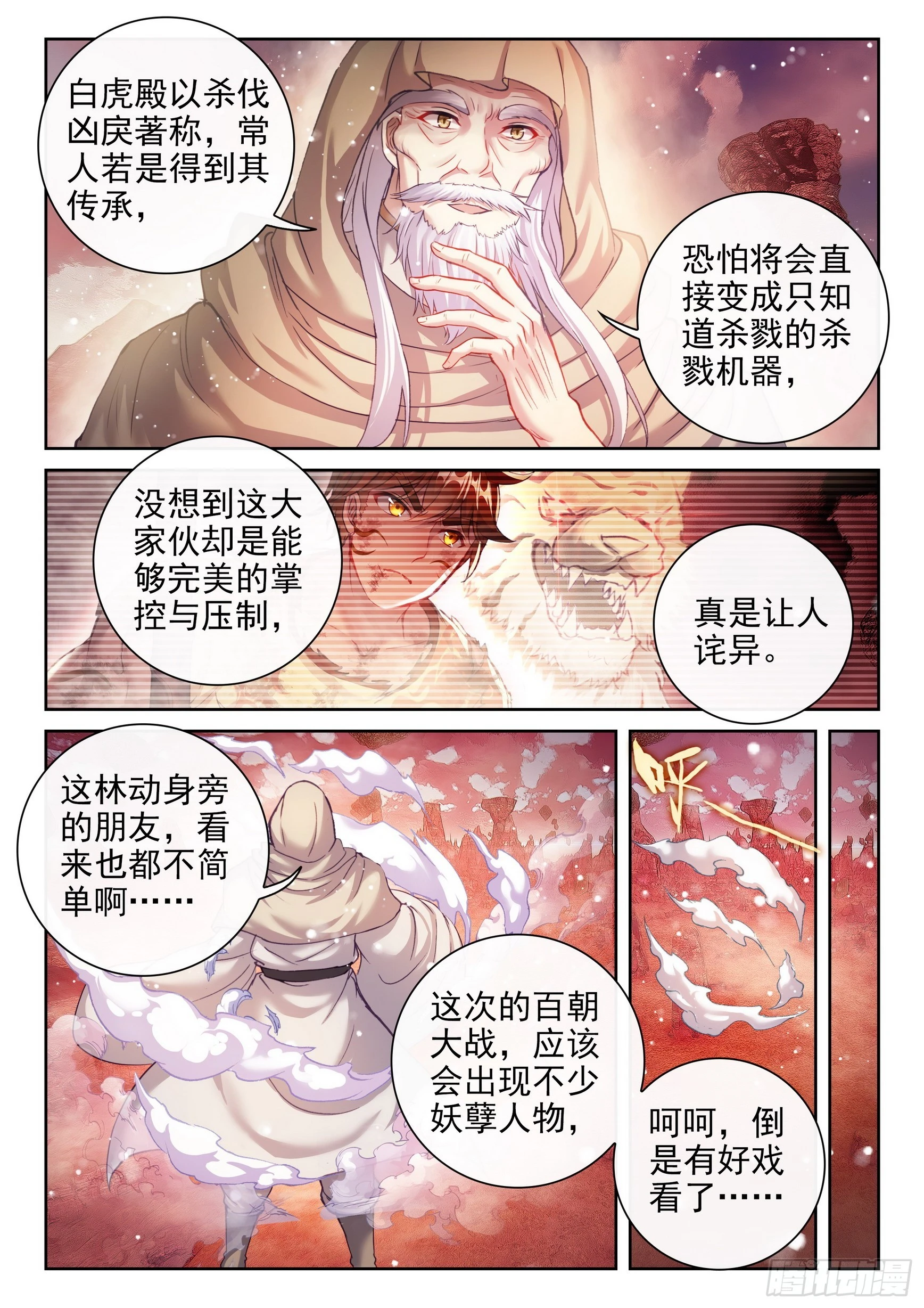 195 出关 第9页
