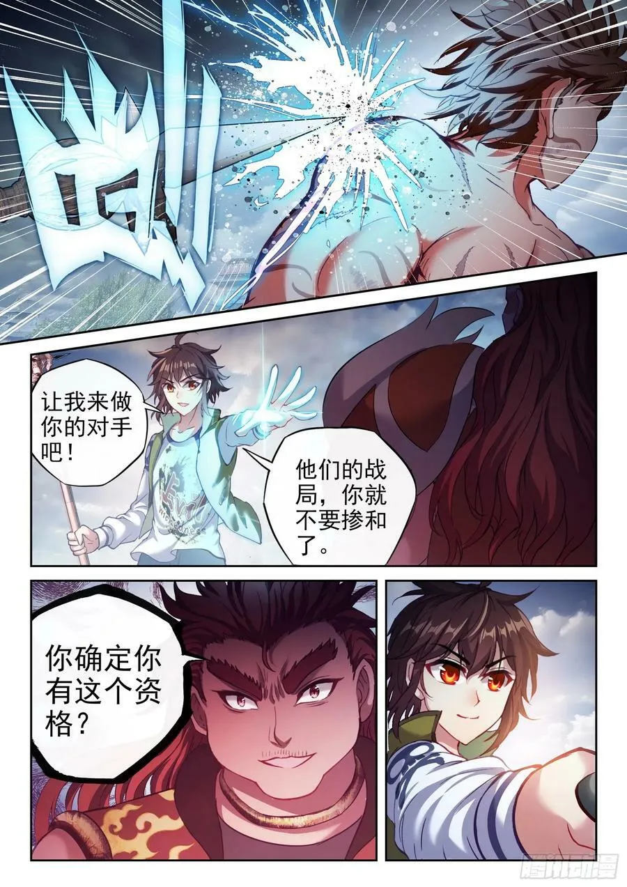 196 大乾王朝 第14页