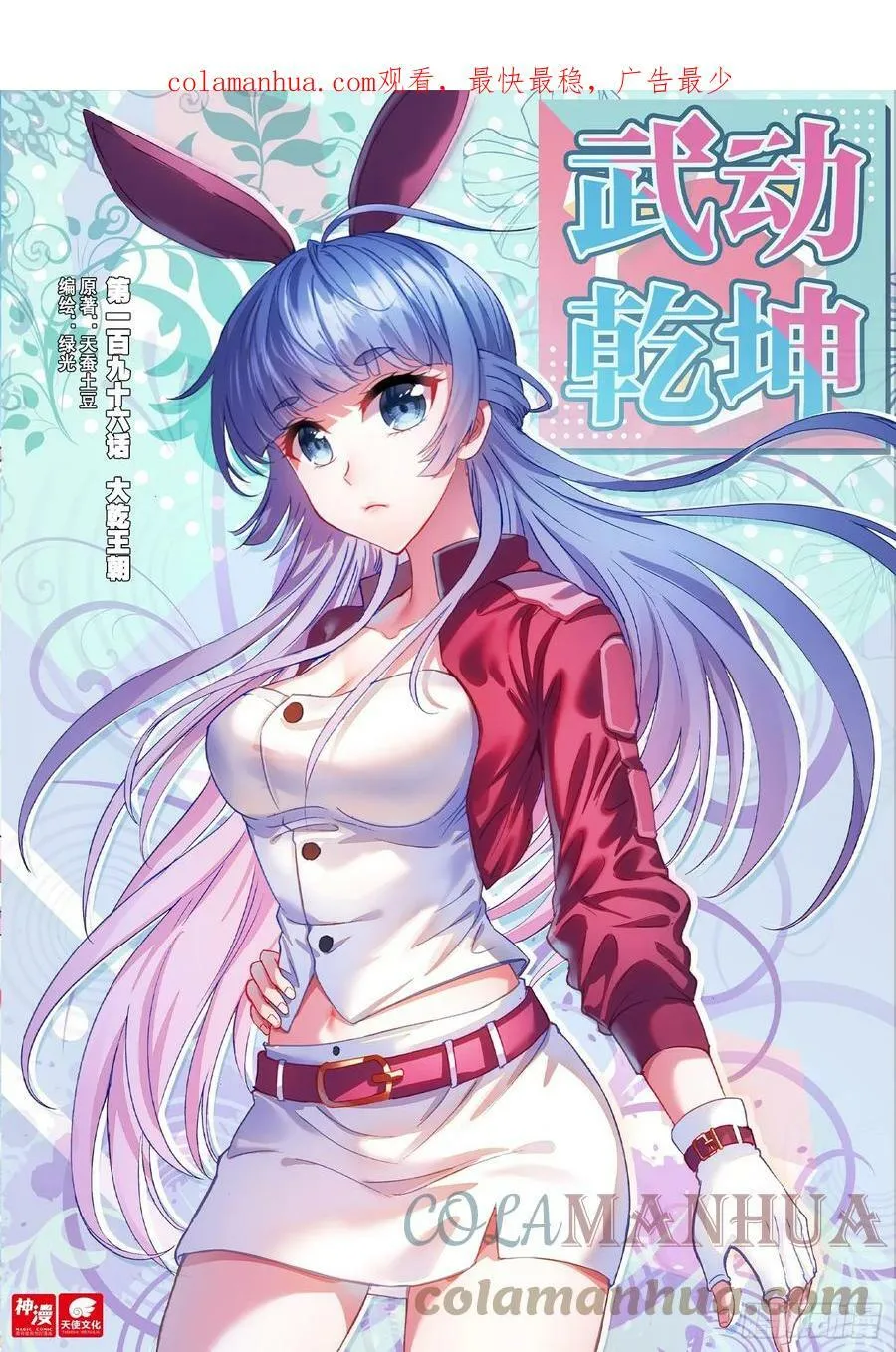 196 大乾王朝 第1页