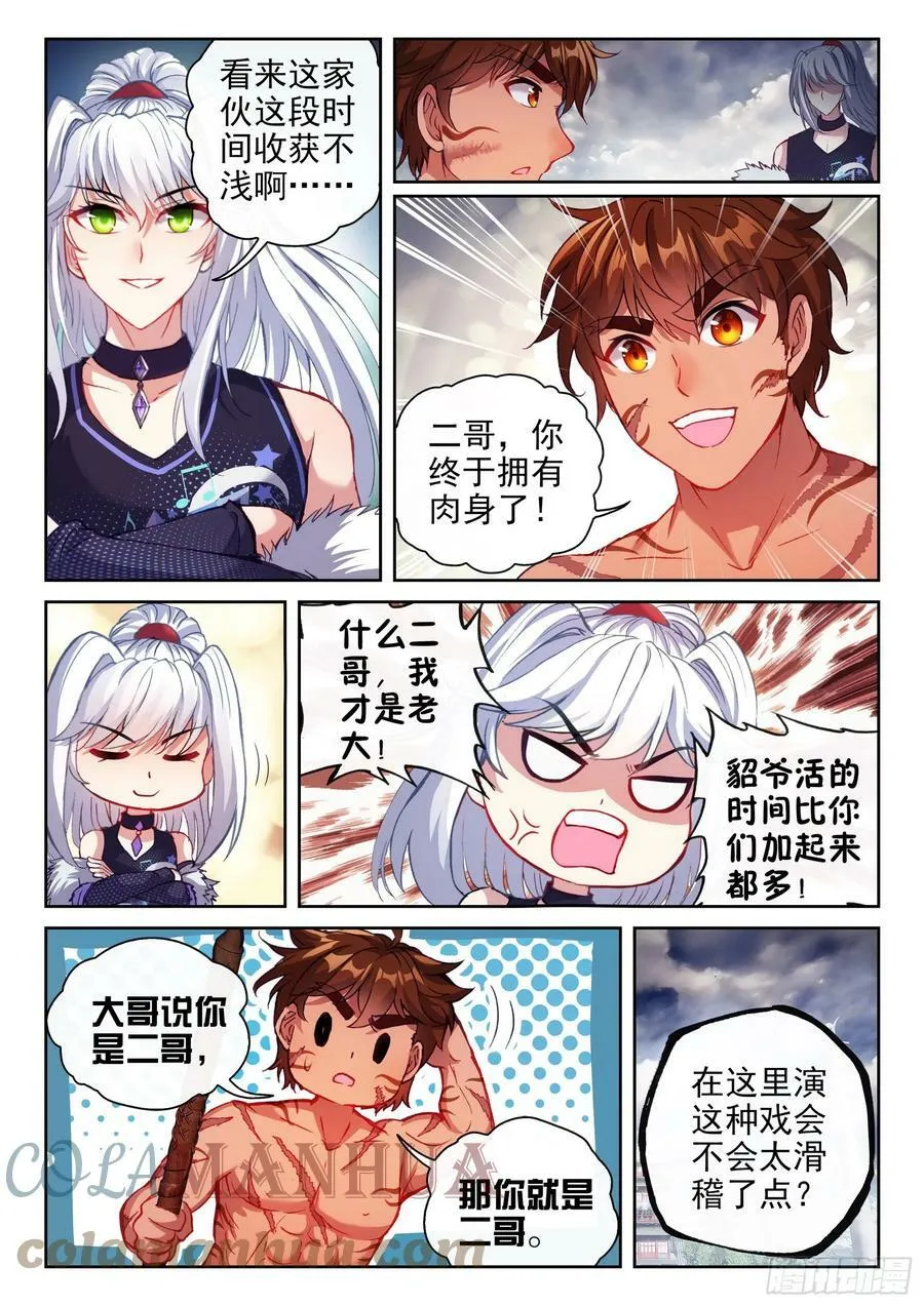 196 大乾王朝 第9页