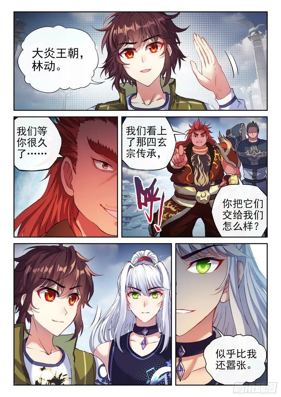 196 大乾王朝 第6页