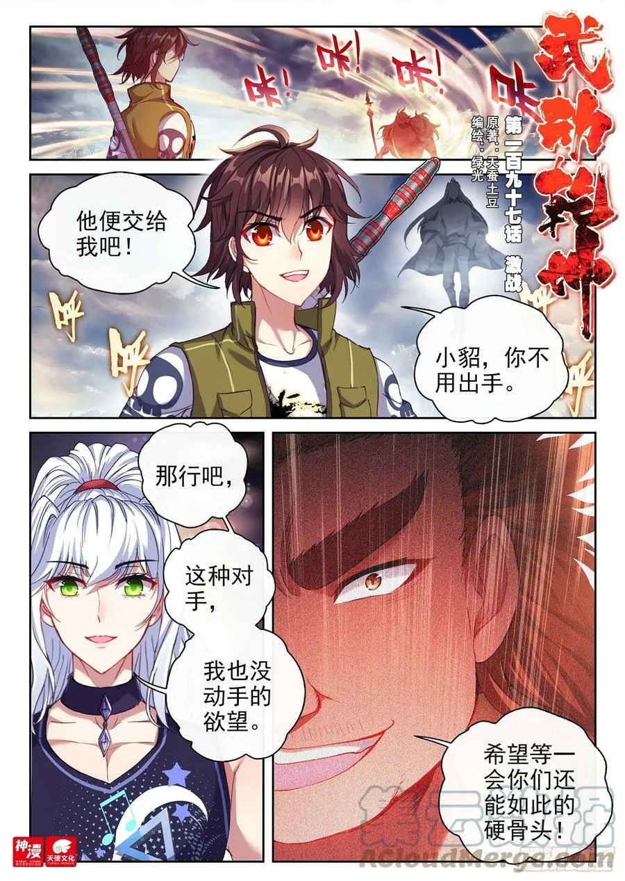 196 大乾王朝 第17页