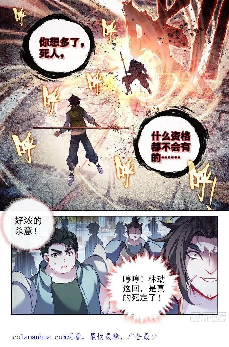196 大乾王朝 第16页