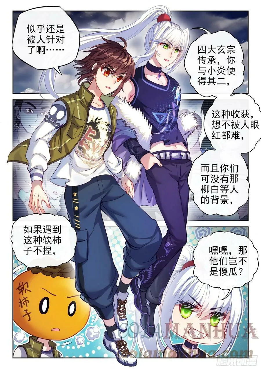 196 大乾王朝 第3页