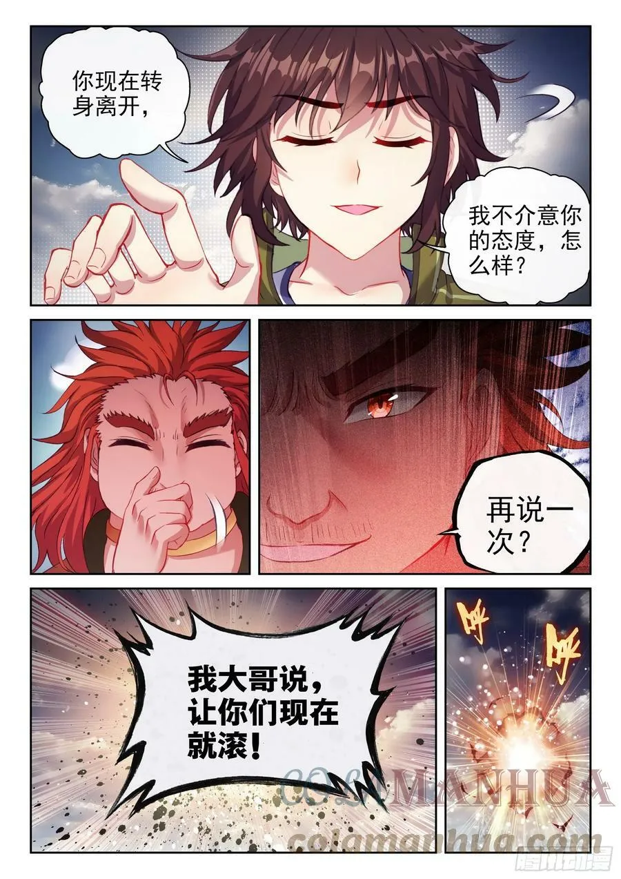 196 大乾王朝 第7页