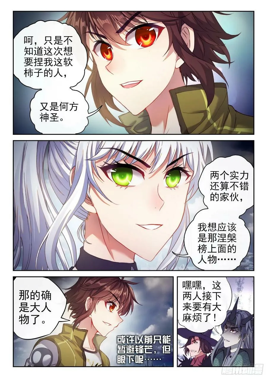 196 大乾王朝 第4页