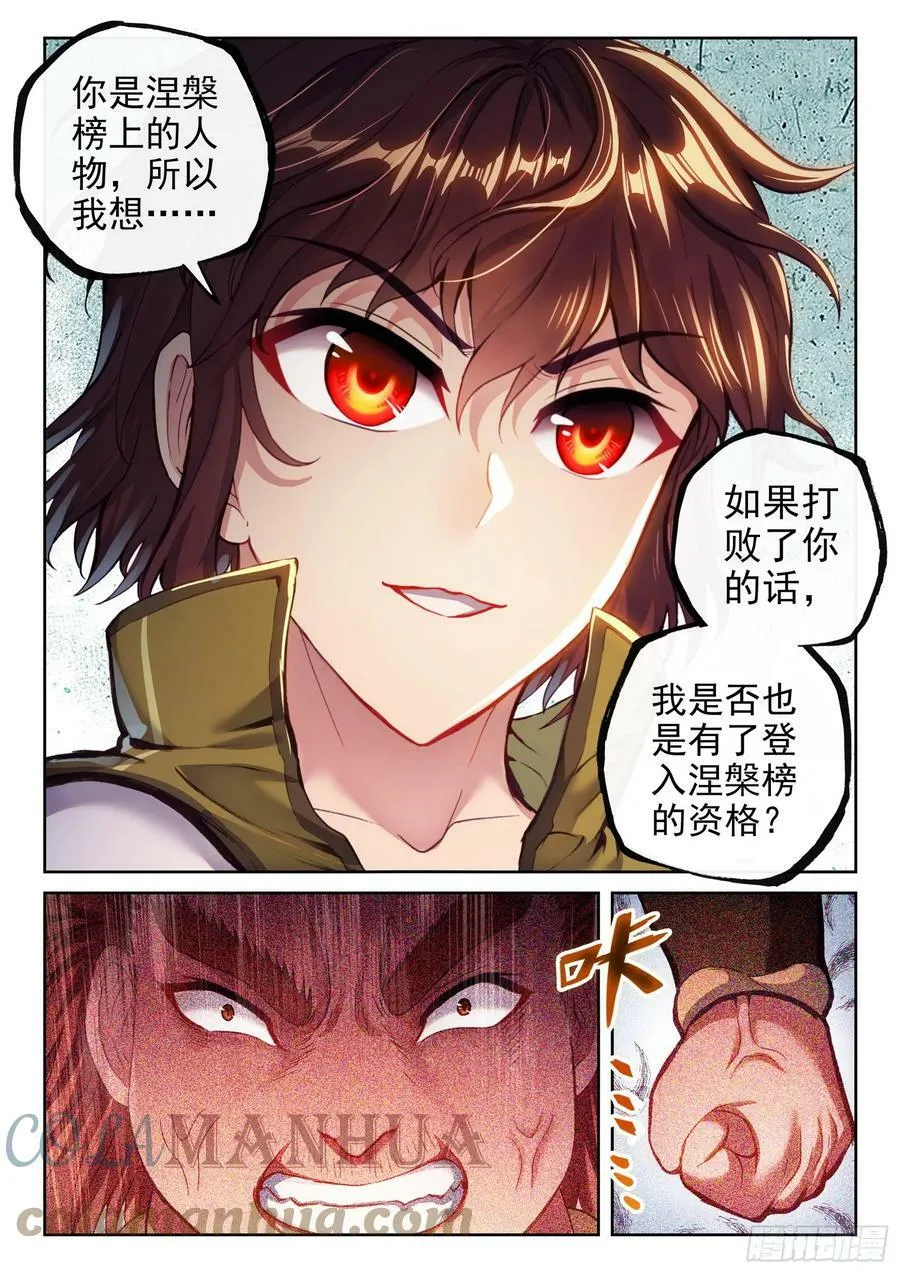 196 大乾王朝 第15页