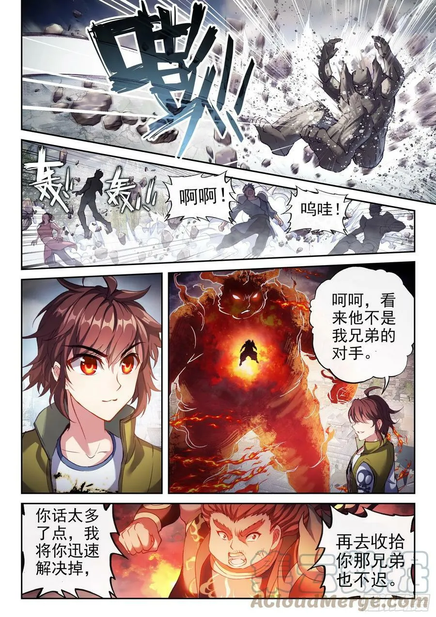 197 激战 第11页