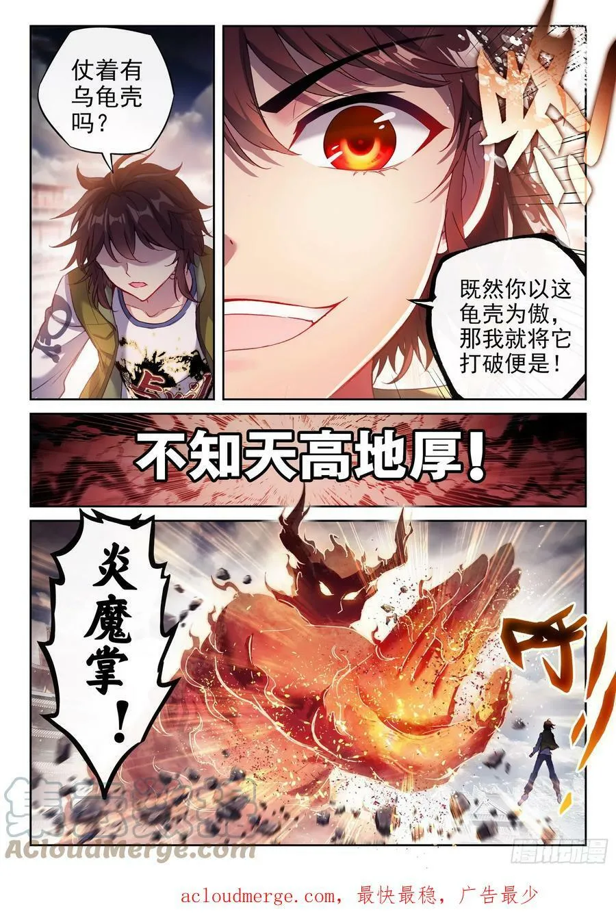 197 激战 第13页