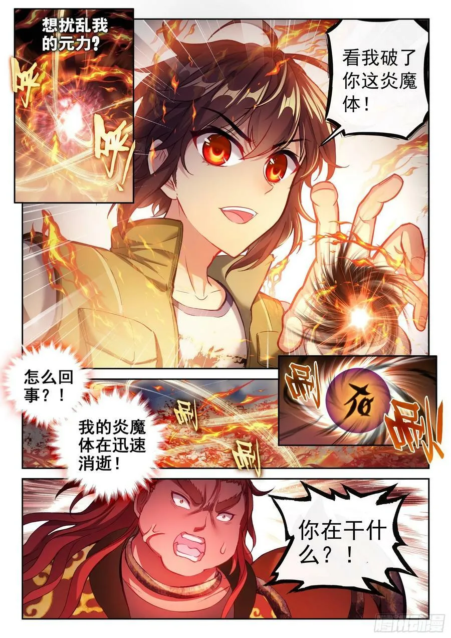 197 激战 第18页
