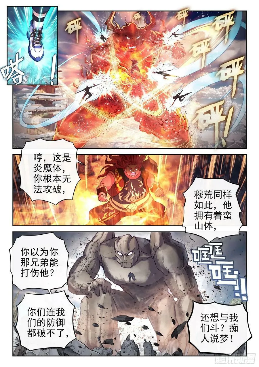 197 激战 第12页