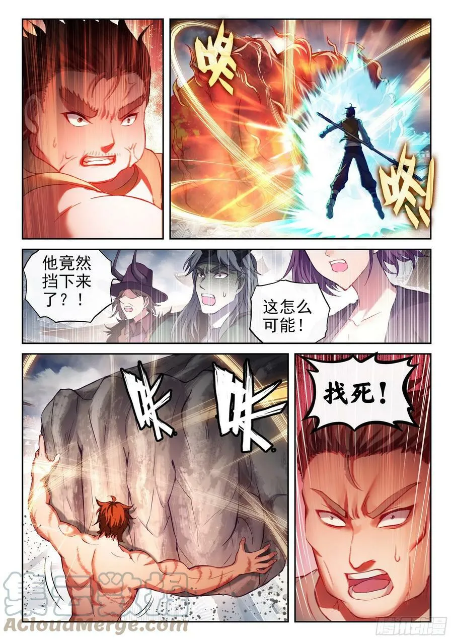 197 激战 第9页