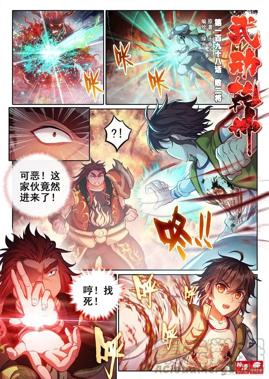 197 激战 第17页