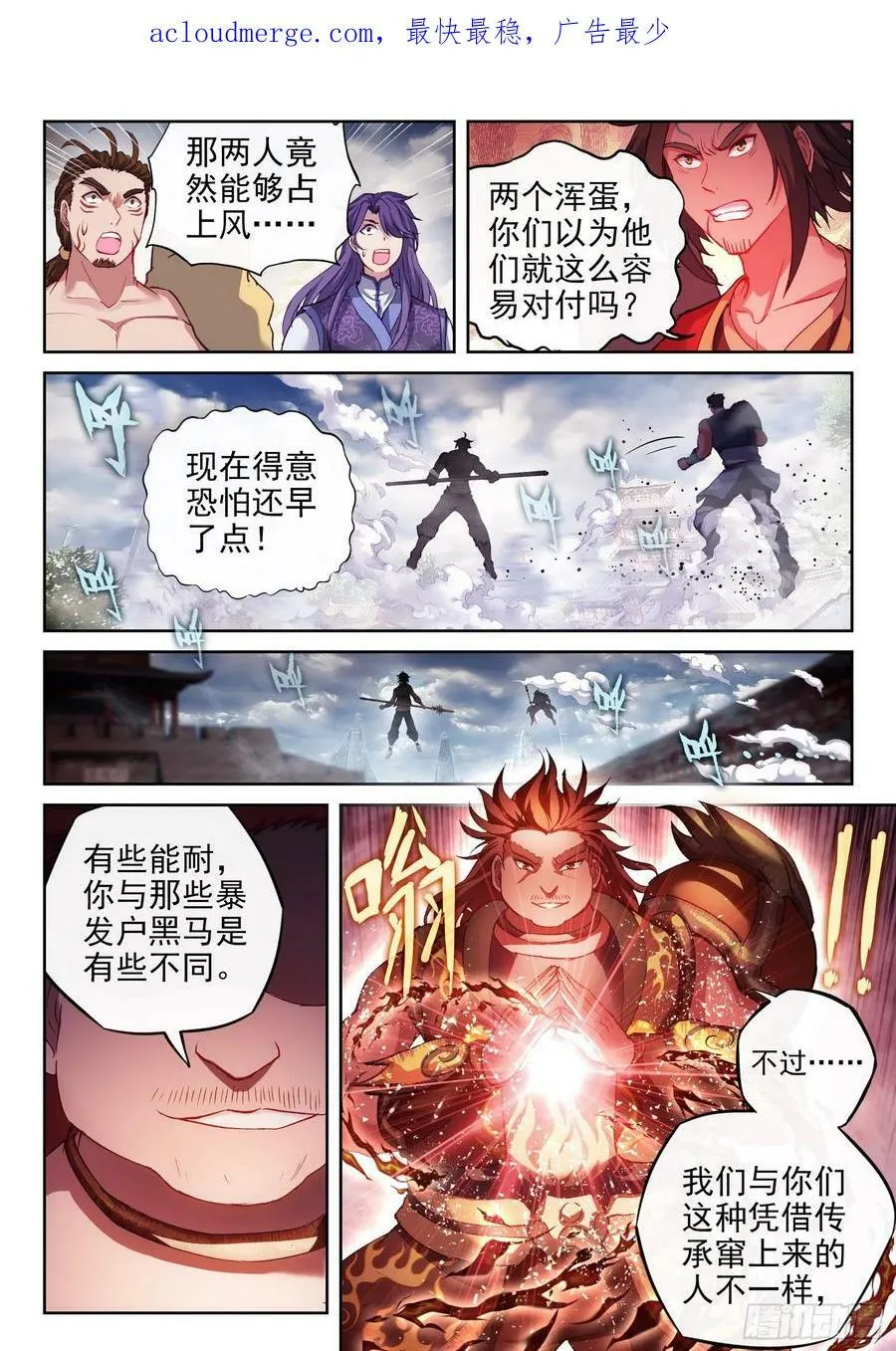 197 激战 第4页