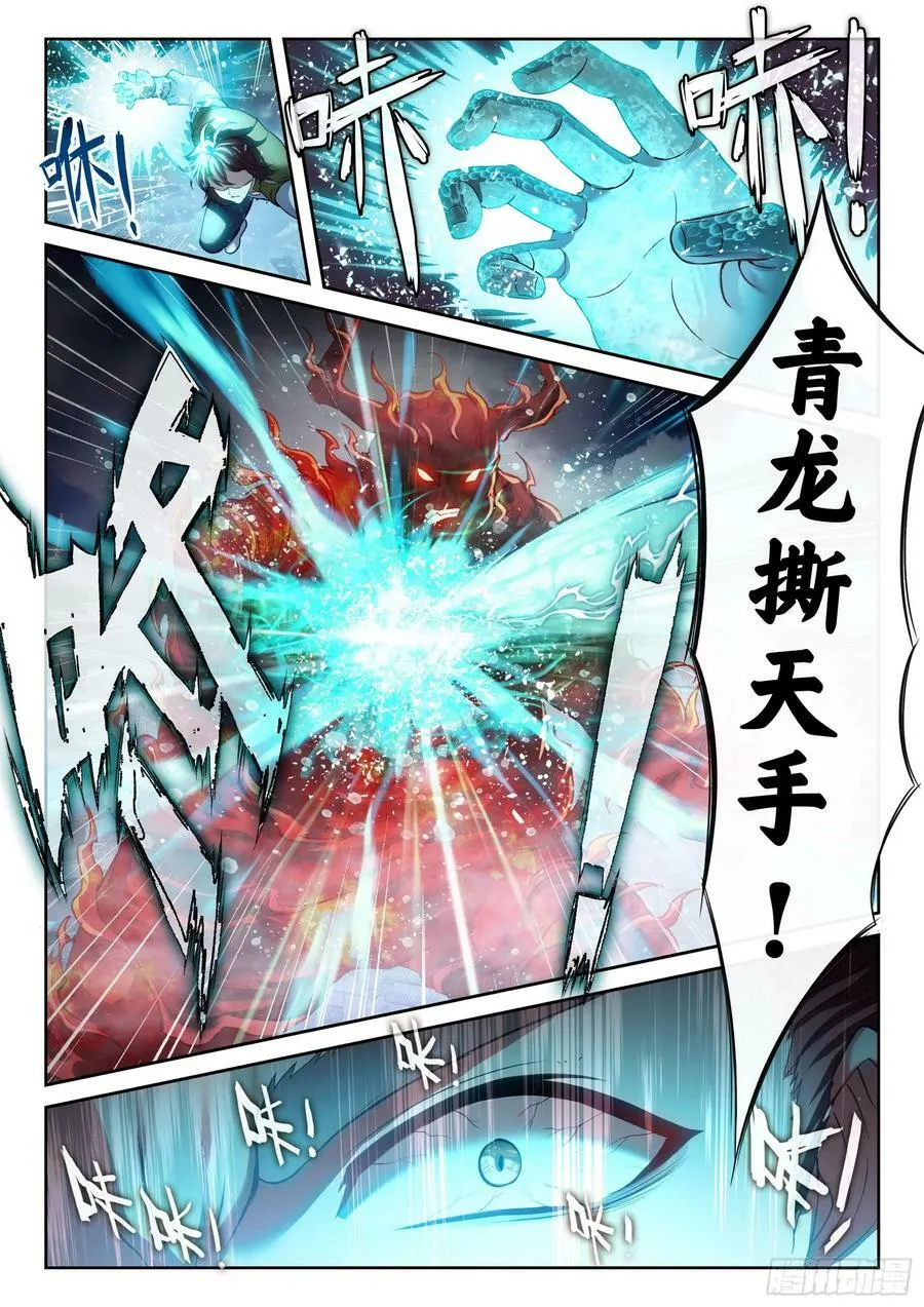 197 激战 第16页