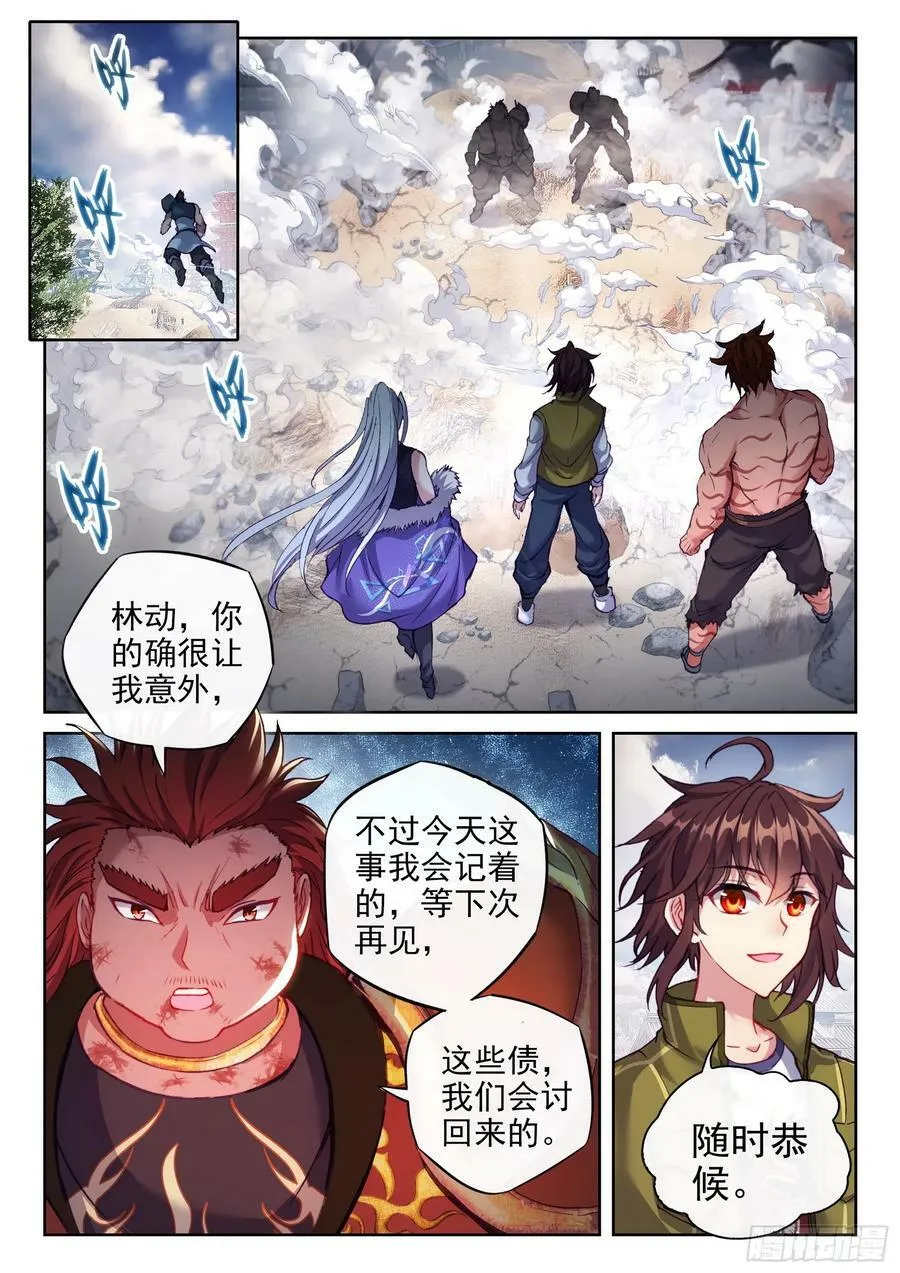 198 败二将 第10页