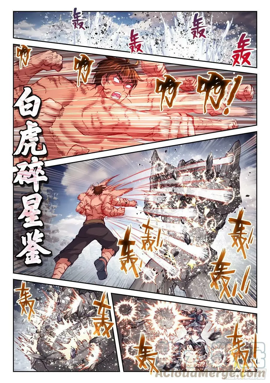 198 败二将 第7页