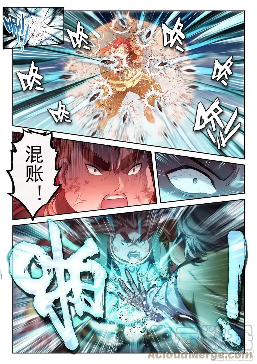 198 败二将 第5页