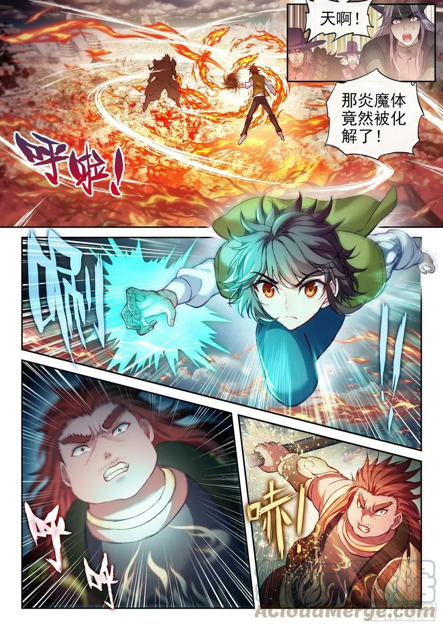 198 败二将 第3页