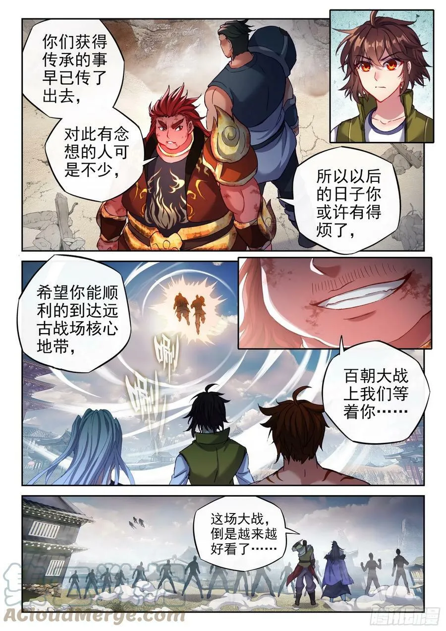 198 败二将 第11页