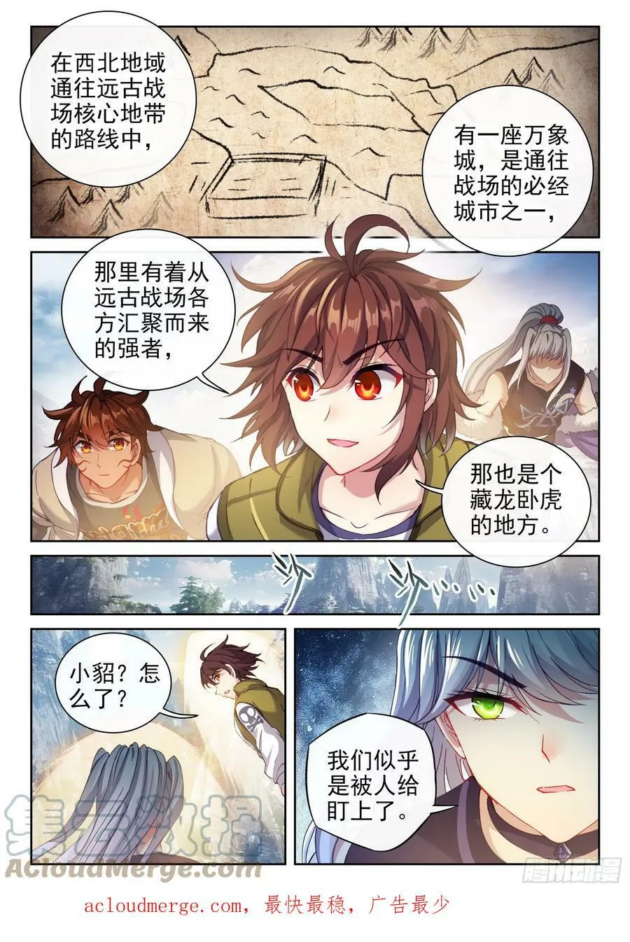 198 败二将 第13页