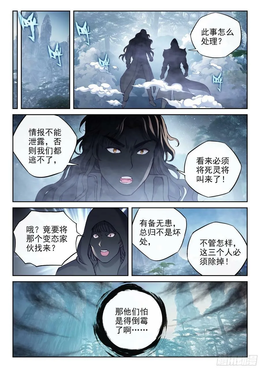 199 小貂之力 第8页