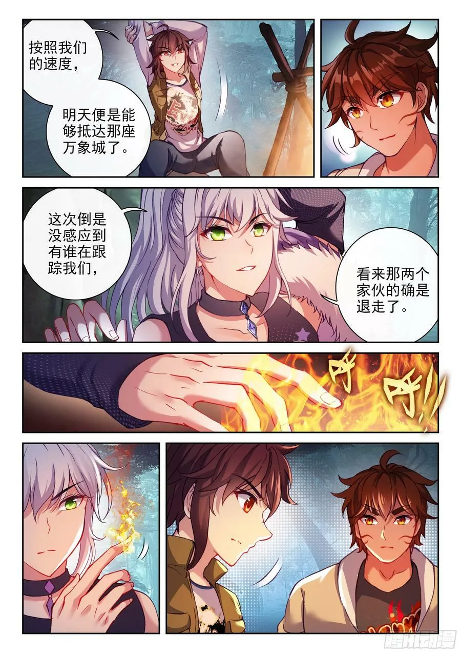 199 小貂之力 第10页