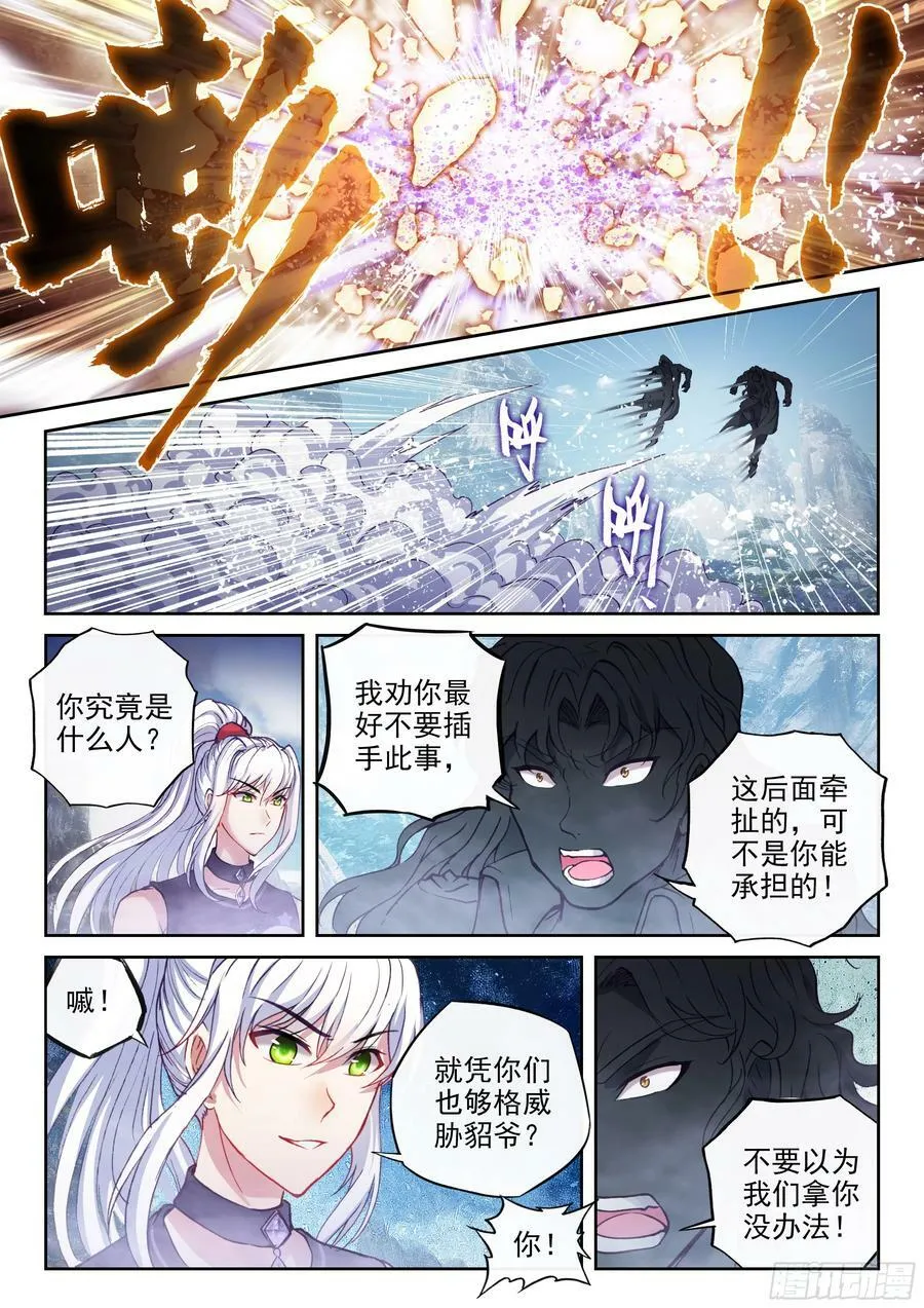 199 小貂之力 第6页