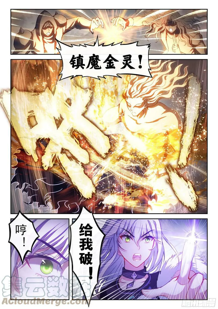 199 小貂之力 第5页