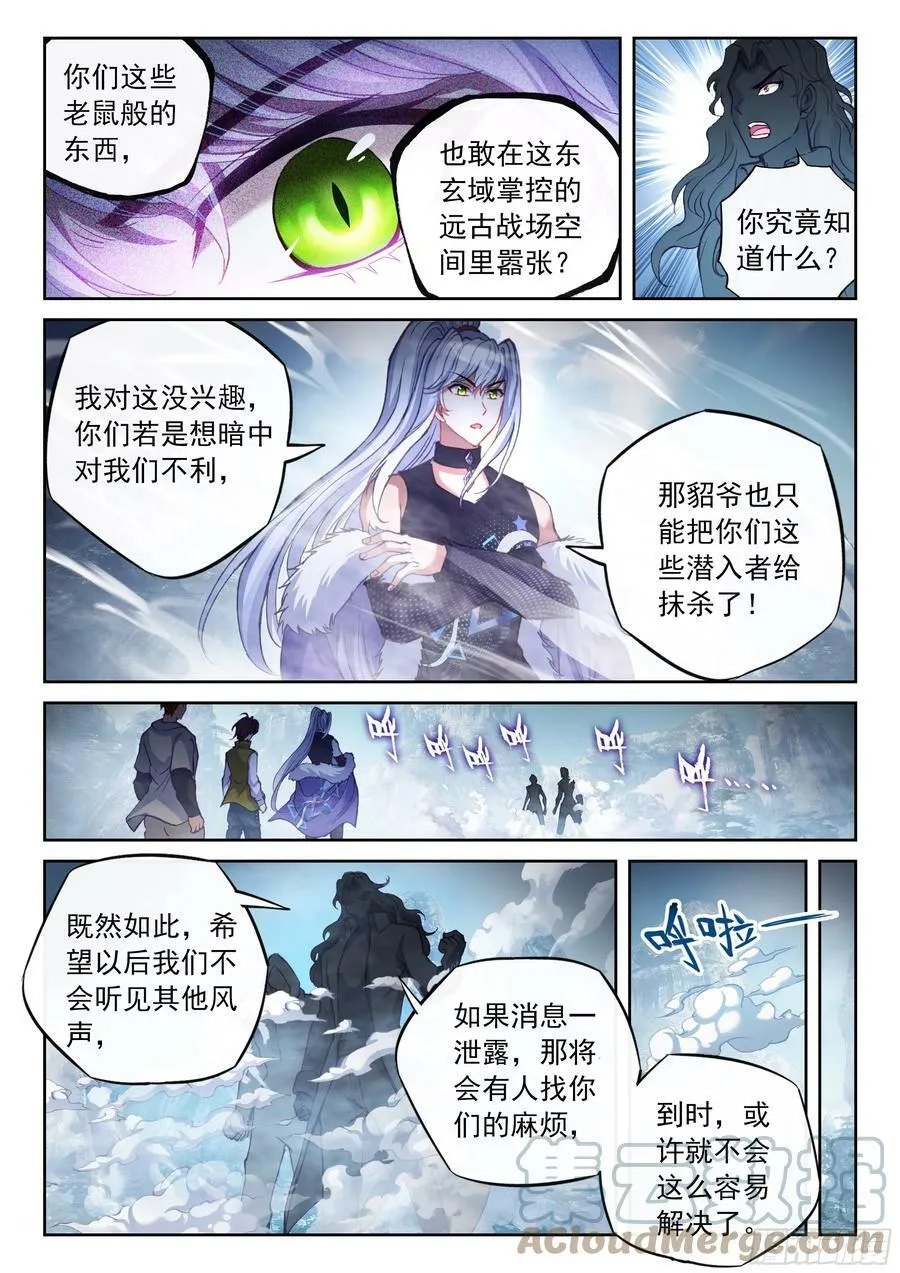 199 小貂之力 第7页