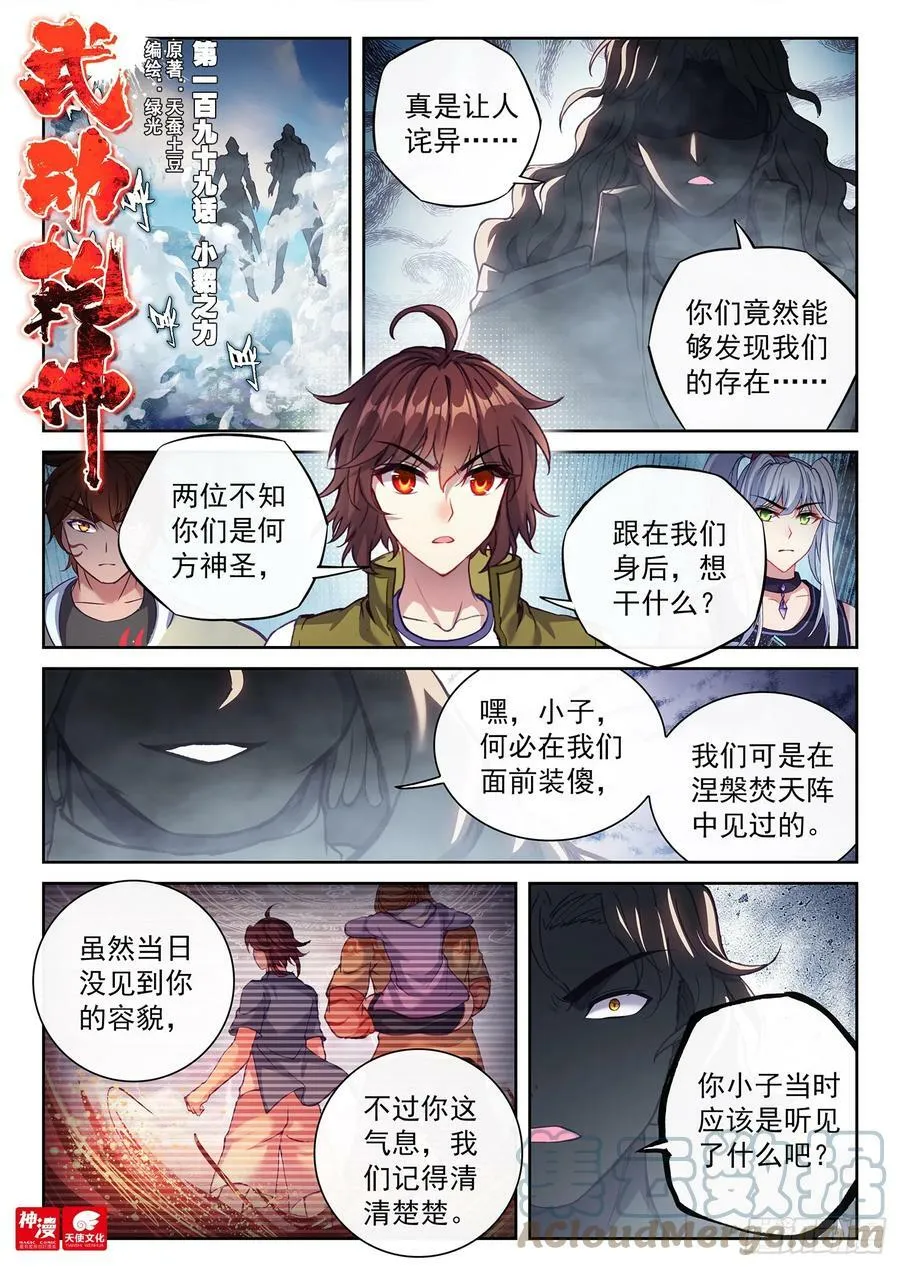 199 小貂之力 第1页