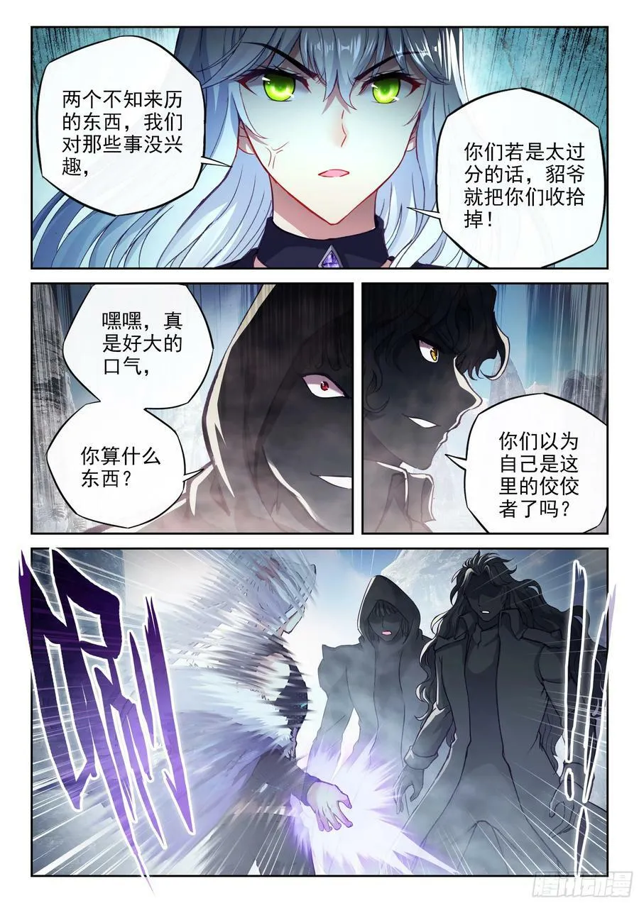 199 小貂之力 第2页