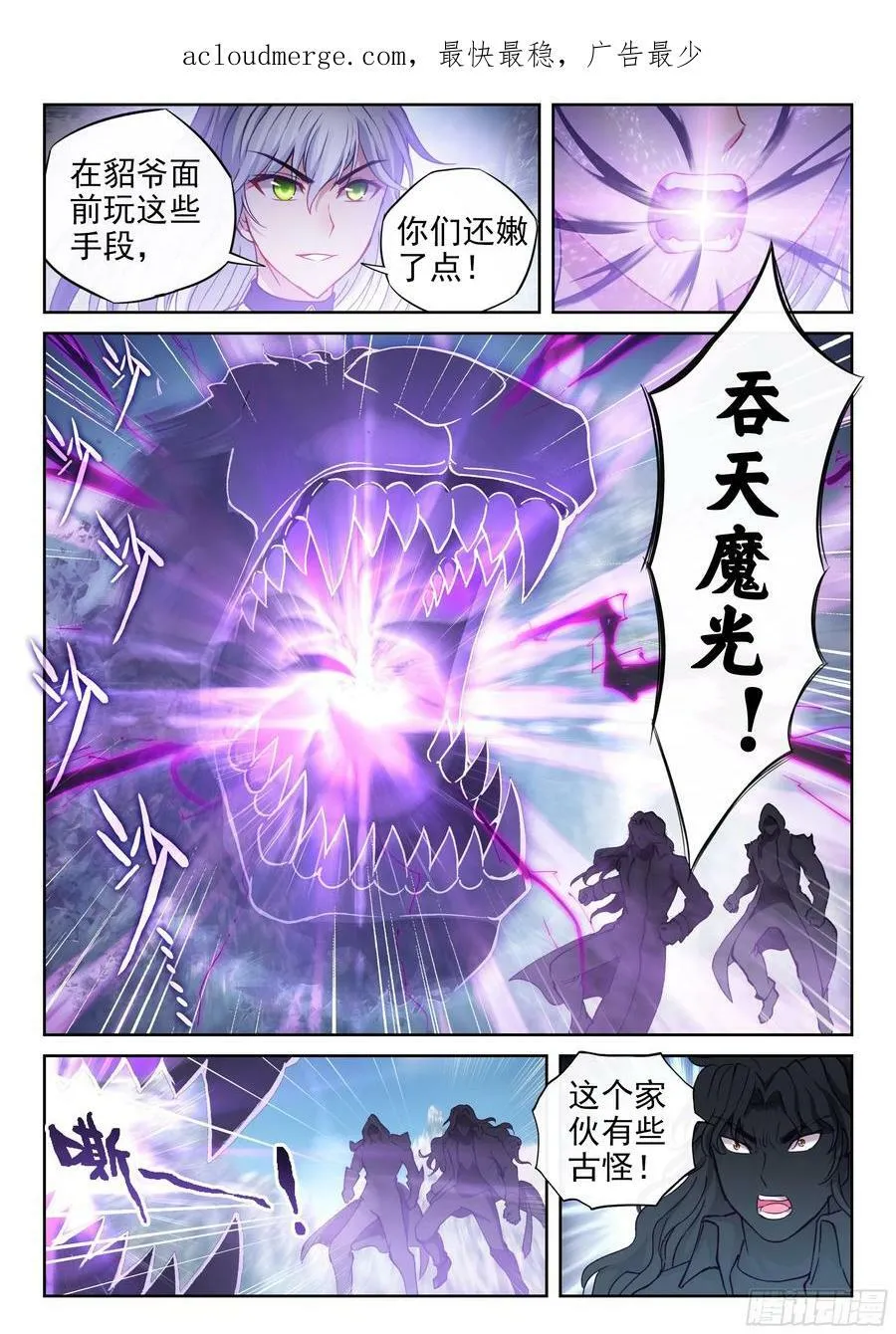 199 小貂之力 第4页