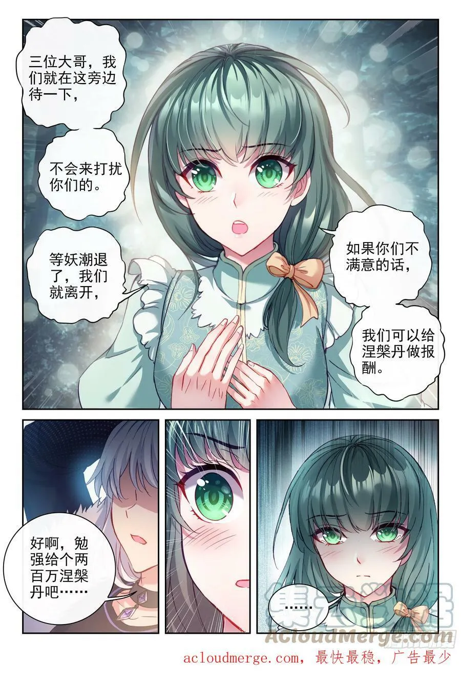 199 小貂之力 第13页