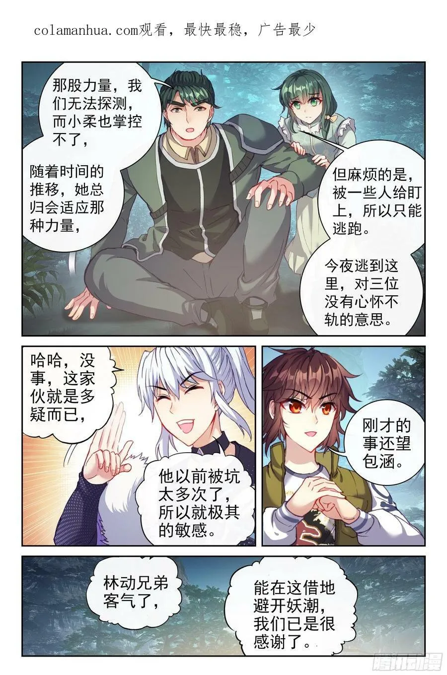200 苏柔 第4页