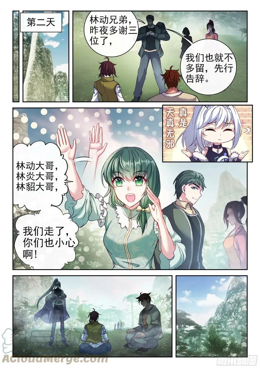 200 苏柔 第7页