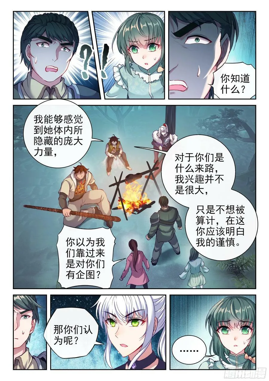 200 苏柔 第2页