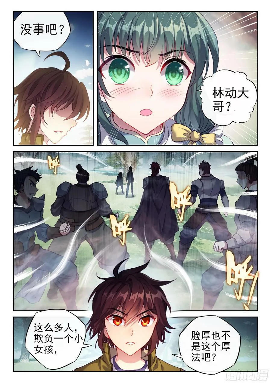 200 苏柔 第14页