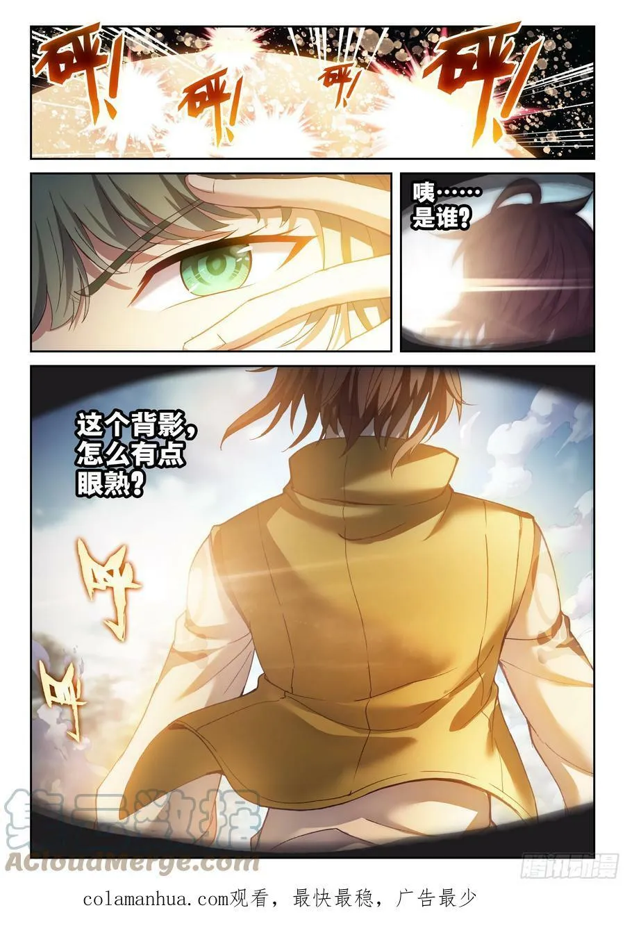 200 苏柔 第13页