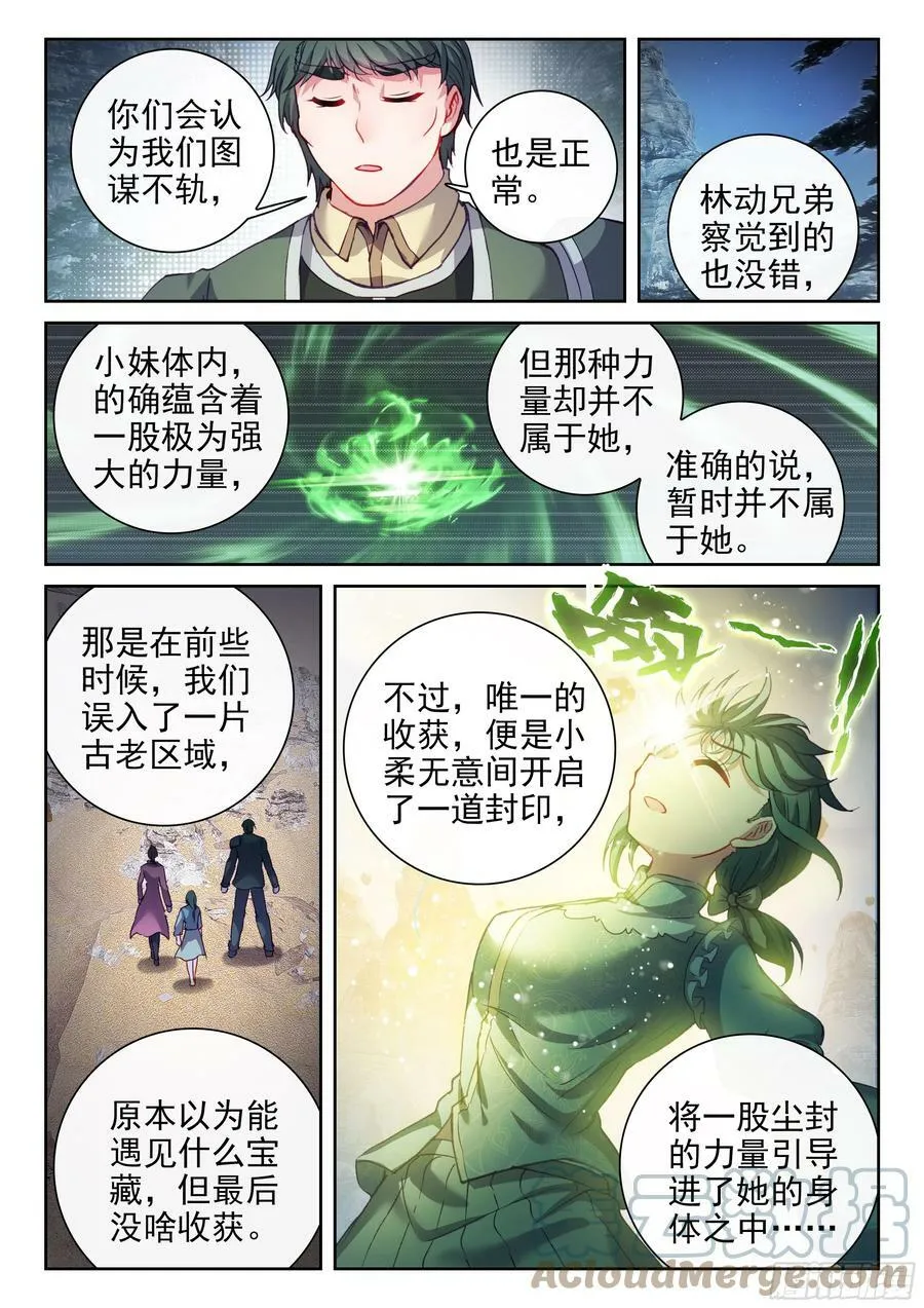 200 苏柔 第3页