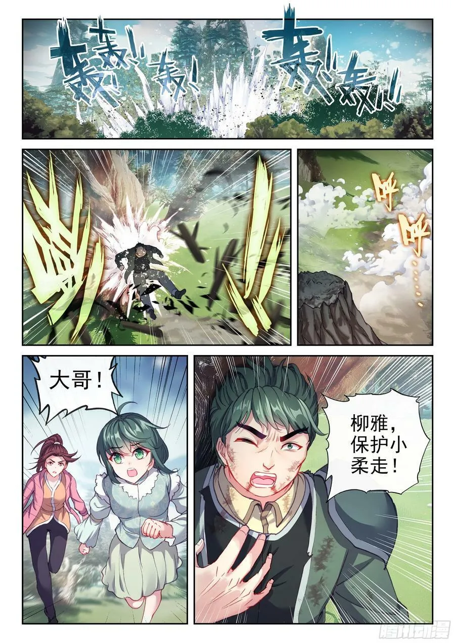 200 苏柔 第8页