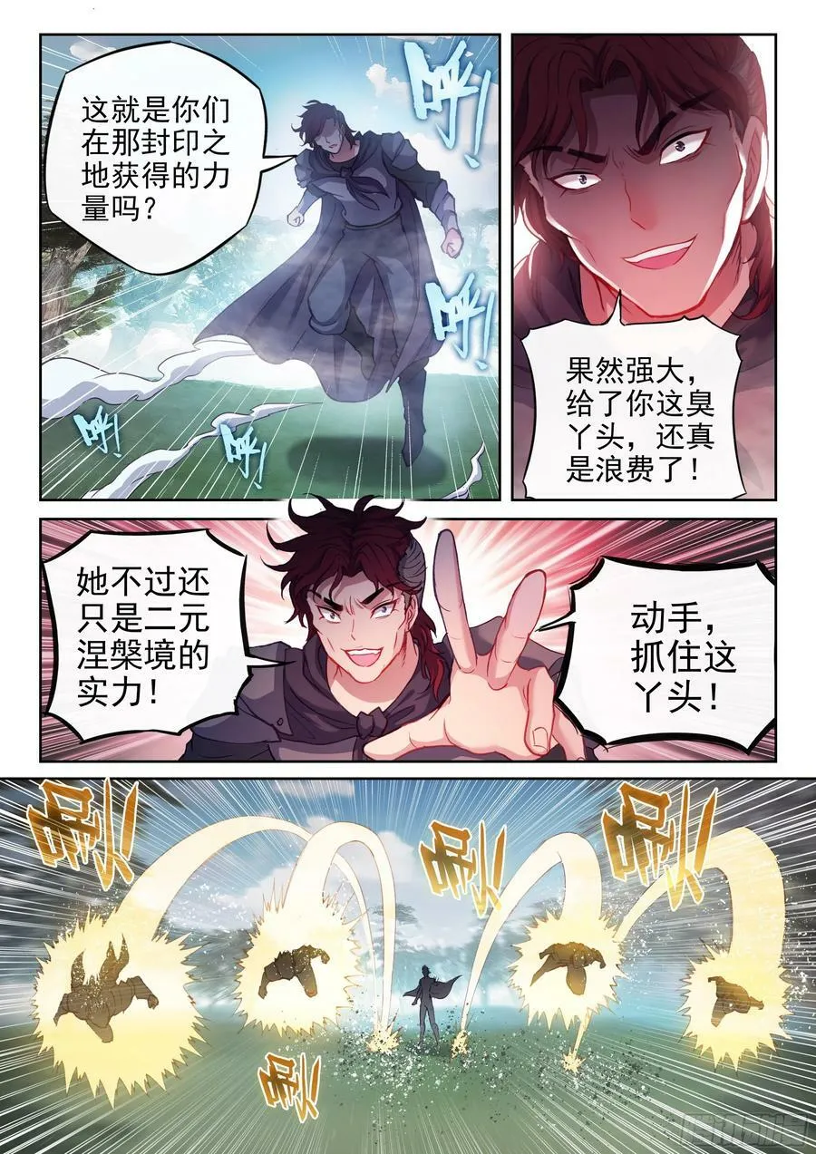 200 苏柔 第12页